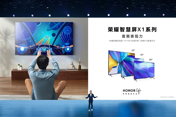 榮耀智慧屏X系列65英寸 百億補貼下的科技普惠之作