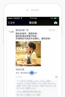 蕪湖朋友圈廣告發布與制作全攻略