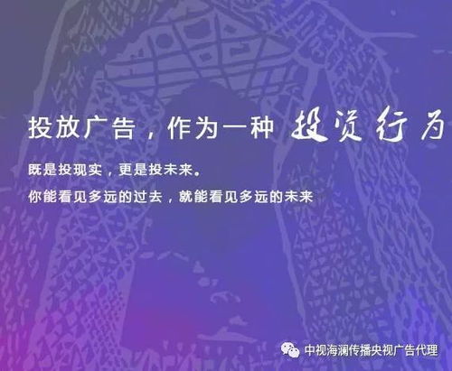 2020年央視17套廣告價格解析與投放指南