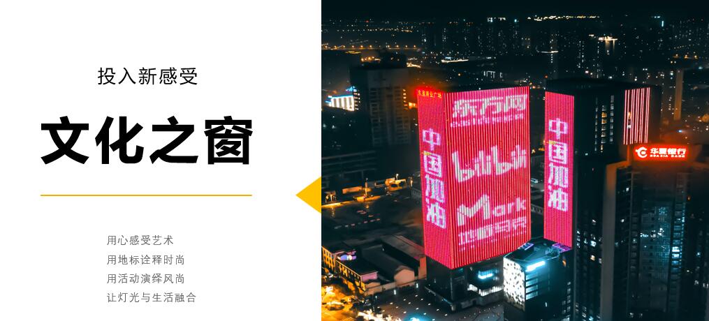 點亮星城之門 長沙火車站商圈燈光秀廣告發布服務全解析