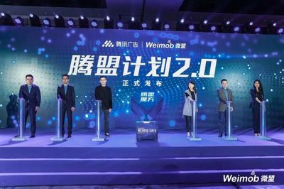 騰訊微盟聯合推出