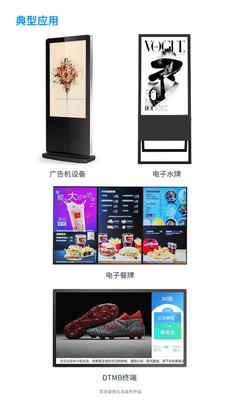 欣威視通安卓智能網絡主板SWH-5168MStar 提升廣告機水牌與信息發布效率的革命性產品