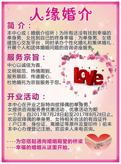 牽手未來(lái) 婚介服務(wù)如何重塑現(xiàn)代人？