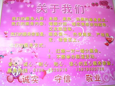 如何成功開(kāi)設(shè)并開(kāi)業(yè)一家小型婚介所 婚姻介紹服務(wù)全攻略