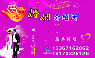 愛(ài)心婚介所 用專業(yè)與真誠(chéng)，牽起每一段姻緣