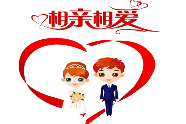 上海宜緣婚姻介紹所 專業(yè)婚戀服務(wù)的典范
